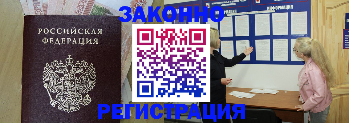 регистрация в Дивногорске