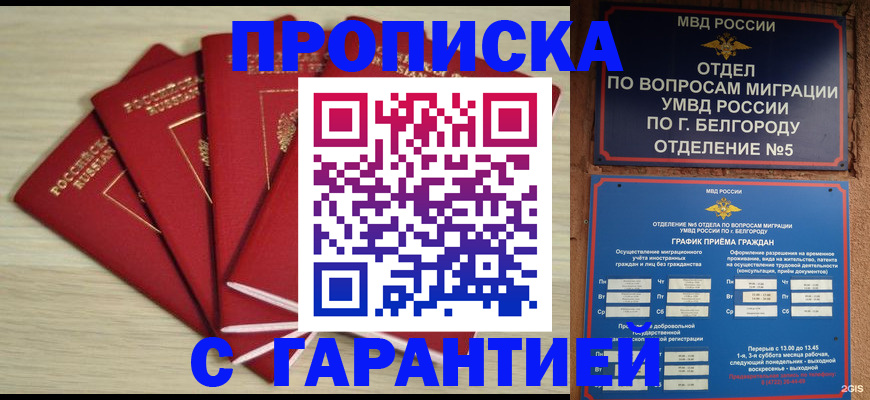 миграционный учет в Дивногорске